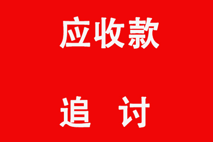 胜诉后欠款未还如何申请执行？
