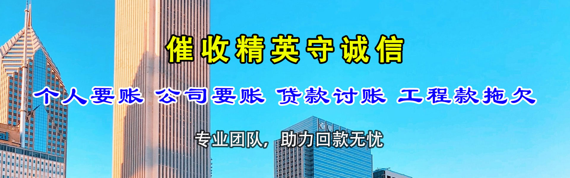 怀宁讨账公司