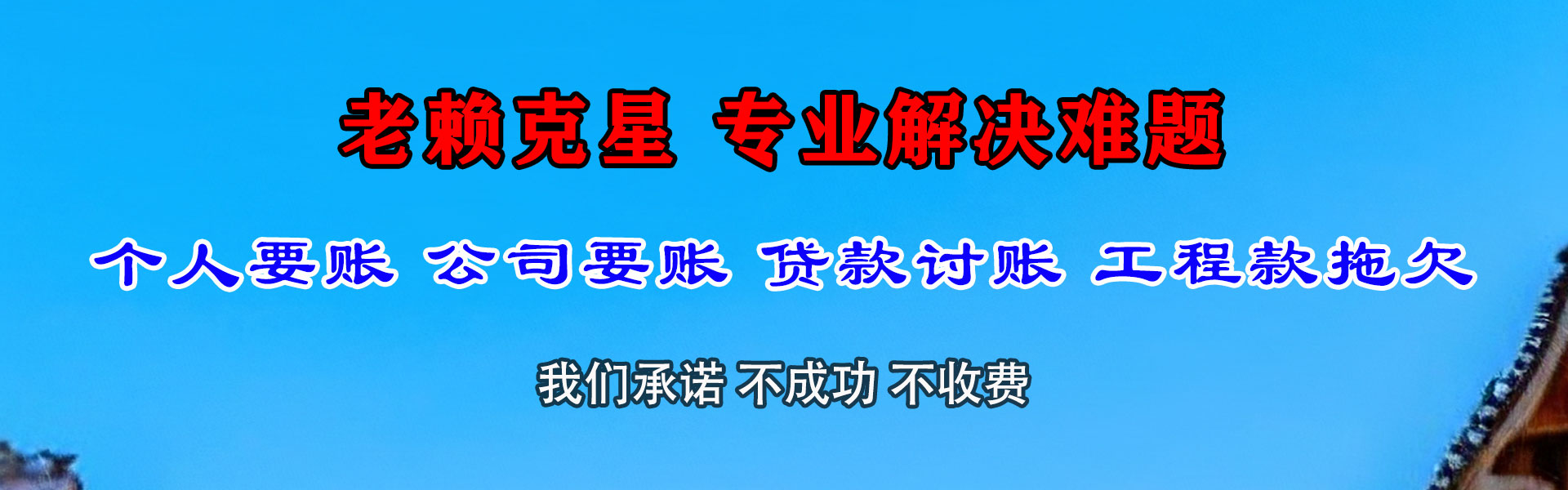 怀宁要债公司